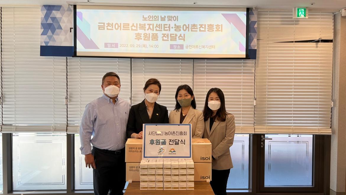 서울시 금천센터 | 사단법인 농어촌진흥회와 금천50플러스센터, 업무협약식 진행 사단법인 농어촌진흥회와 금천50플러스센터, 업무협약식 진행