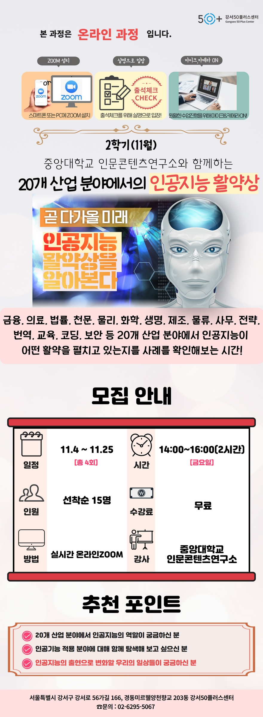 중앙대_2학기(11월)+일활동지원교육+1.jpg