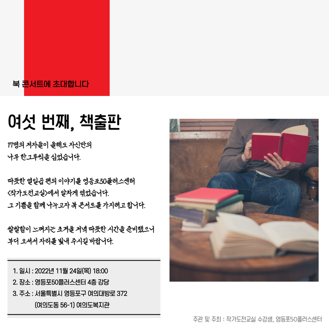 작가도전교실+초대장(수정).png