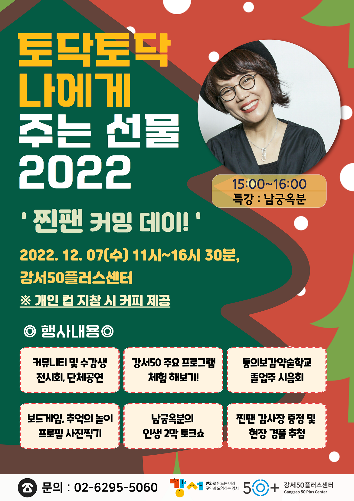 2022년+토닥토닥+이벤트+홍보물.png