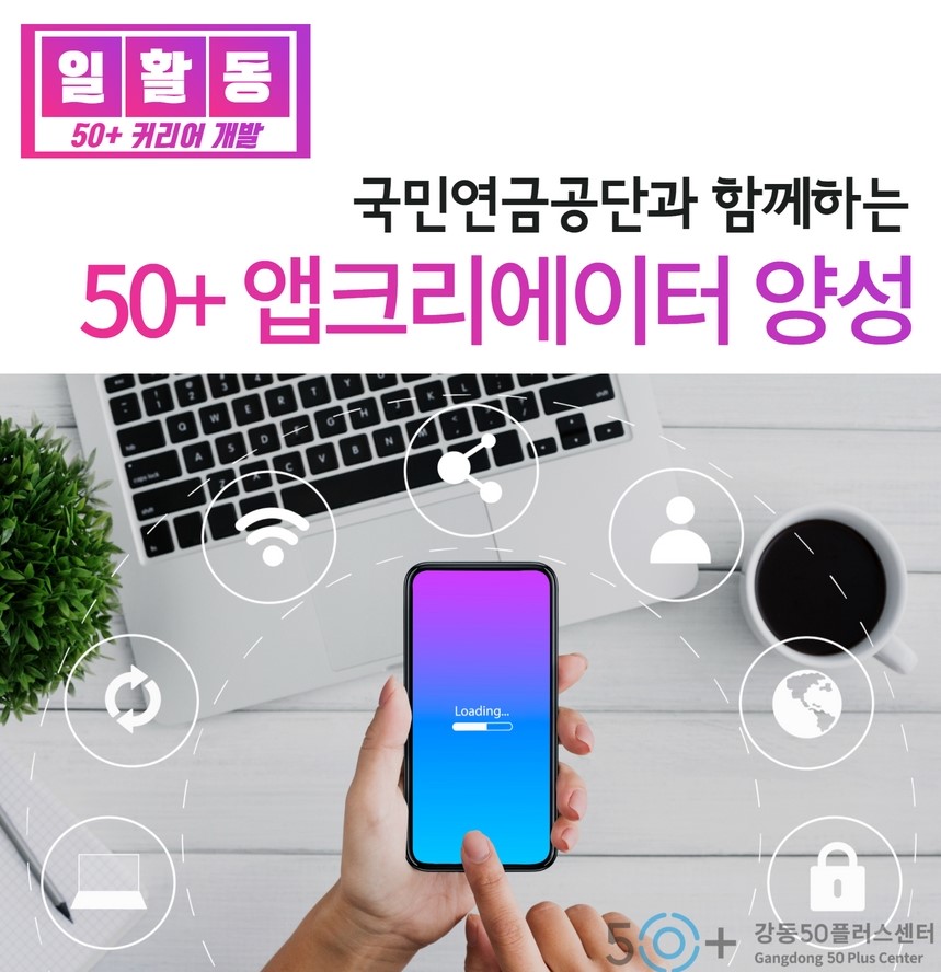 앱크리에이터+양성+(6)+sum.jpg