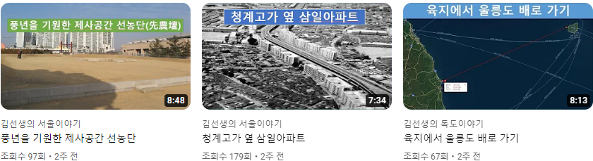 김효_김선생의_서울이야기_+(4).png