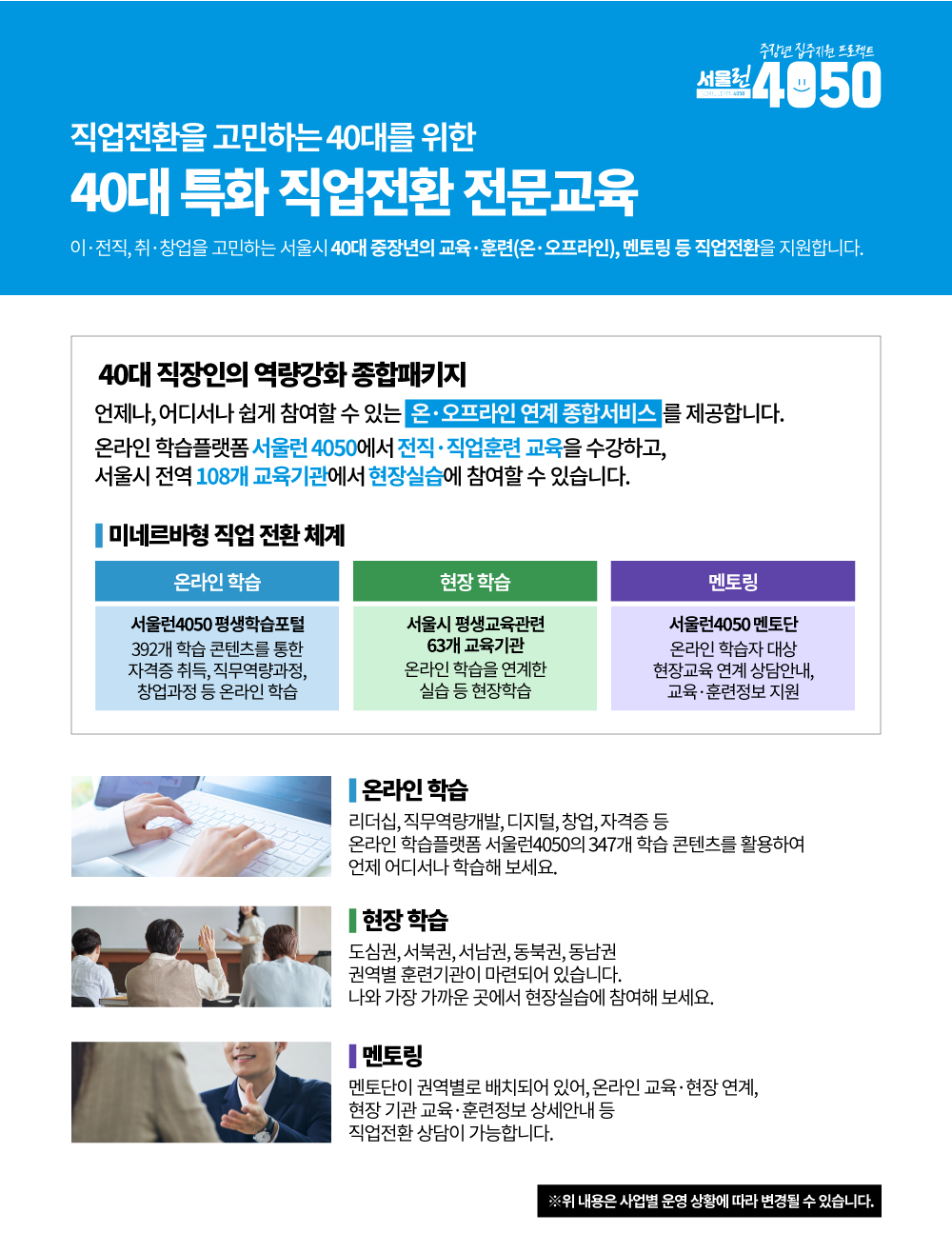 40대 직업전환