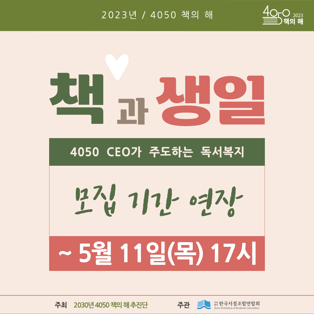 (카드뉴스)+모집기간+연장-1.png