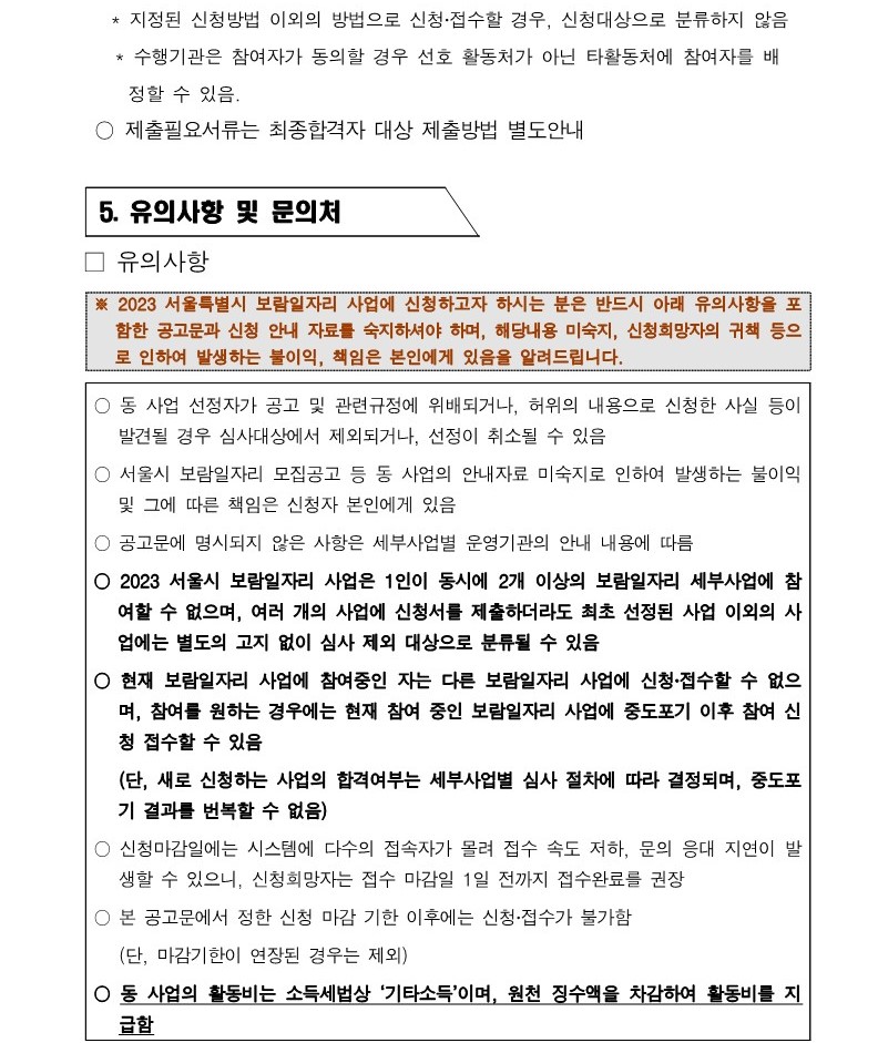 공고문_2023년+에너지컨설턴트사업단+참여자+모집_6.jpg