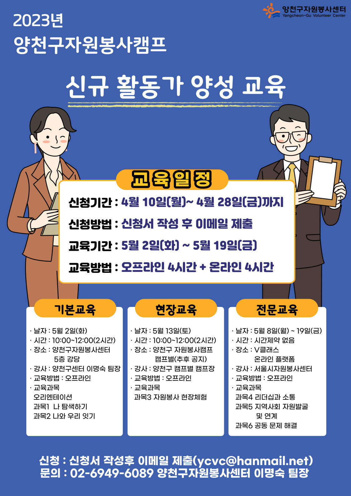 2023_신규_활동가_양성_교육.jpg