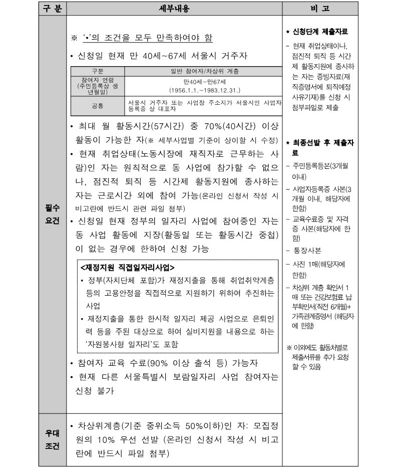 공고문_2023년+에너지컨설턴트사업단+참여자+모집_2.jpg