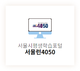 https://sll.seoul.go.kr/main/MainView.do