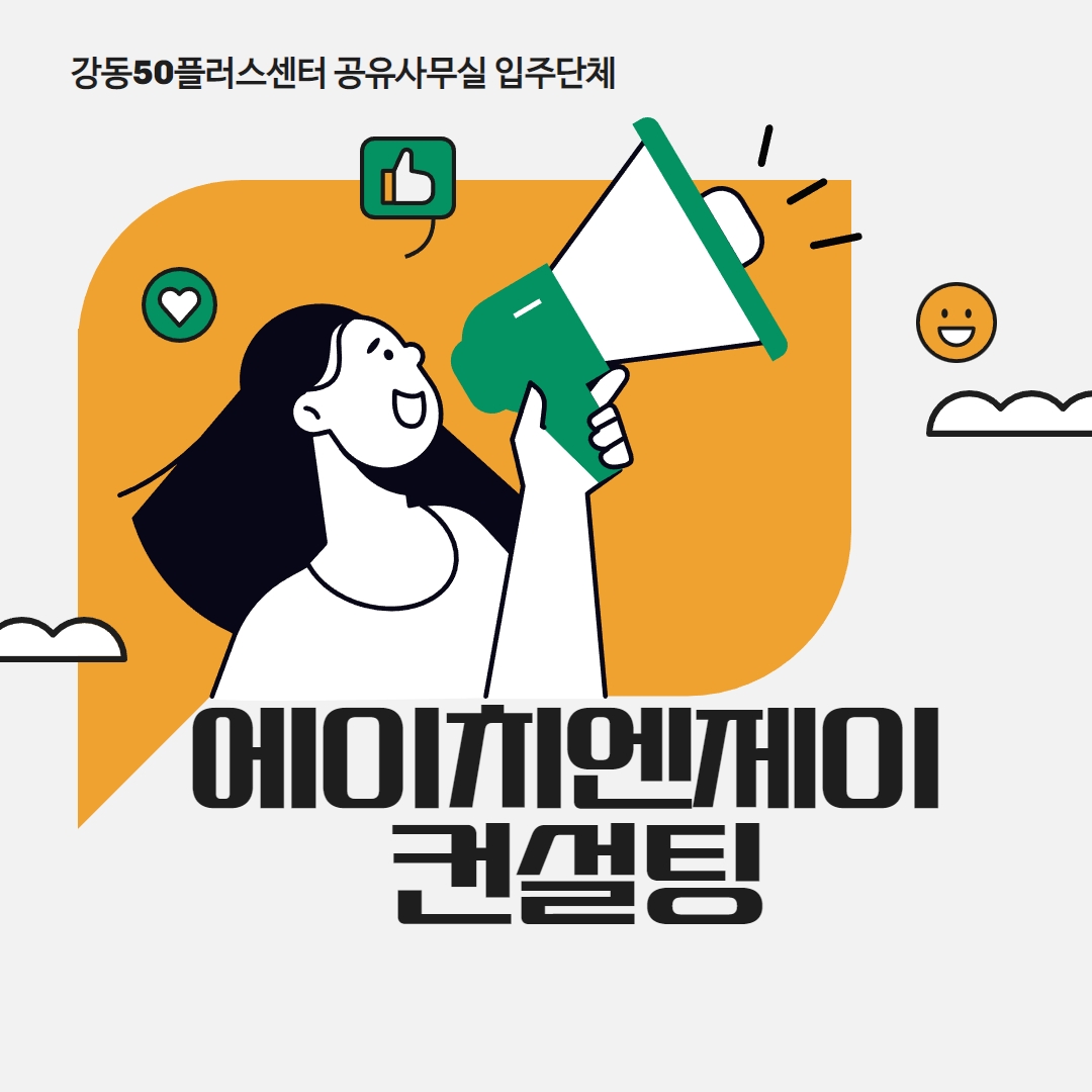 인큐베이팅 - 상세 | 서울시 50플러스포털 에이치엔제이  컨설팅
