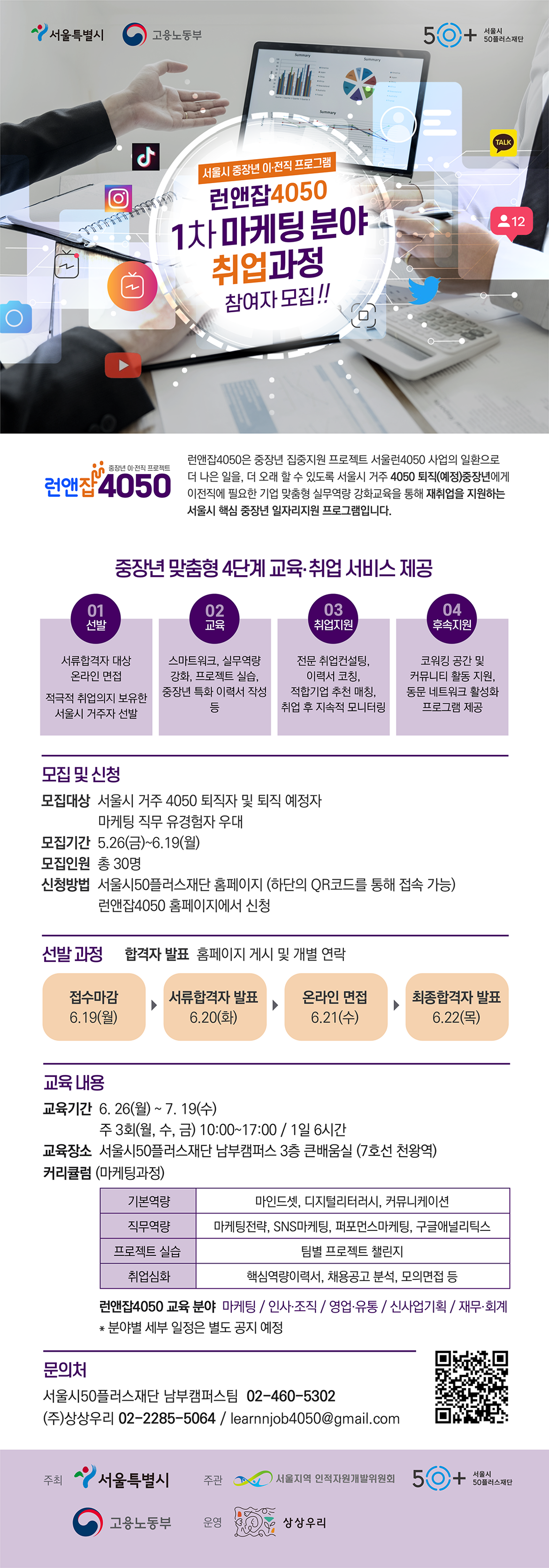 웹포스터_1차마케팅(수정).png