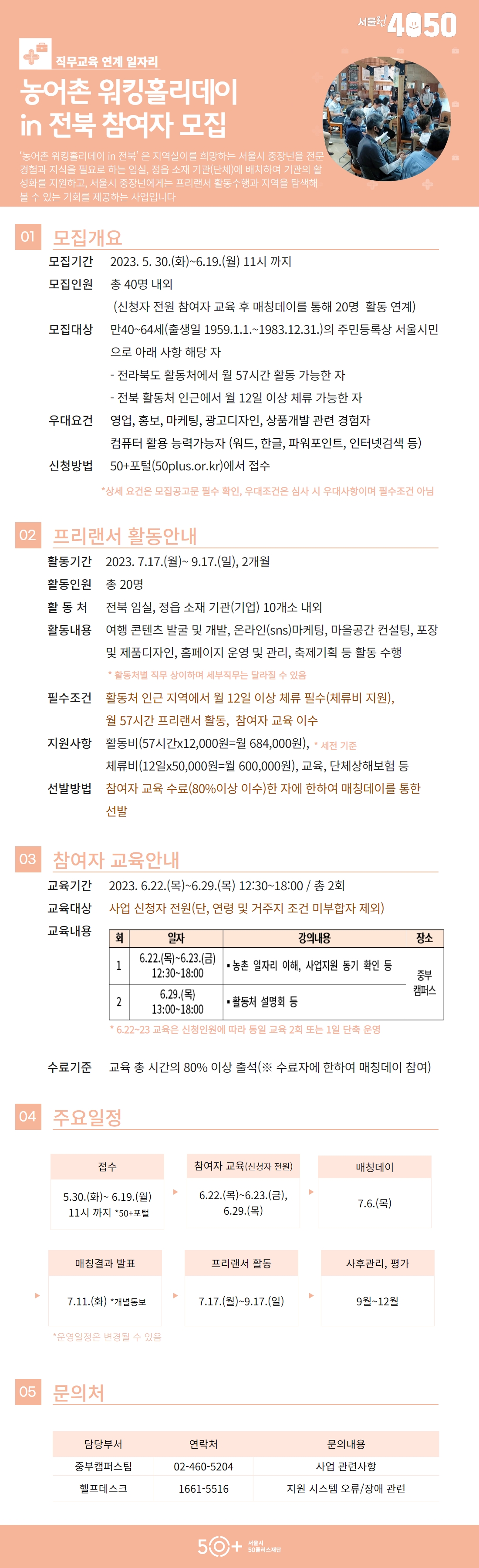 붙임.+웹포스터_직무교육연계일자리+(최종).jpg