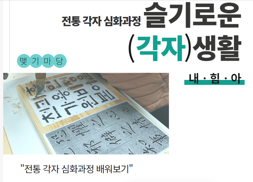 슬기로운각자생활1_2.png