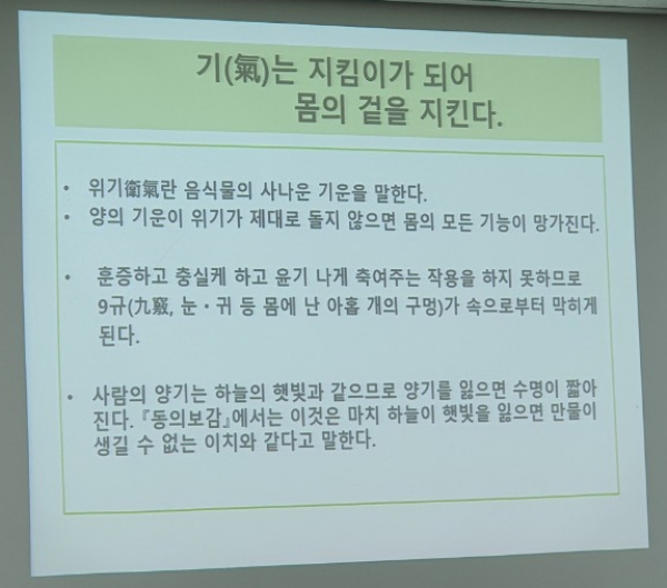 자연치유_플러스_동의보감_0718_03.jpg