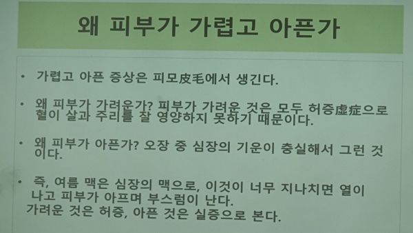 동의보감_8.8_16.jpg