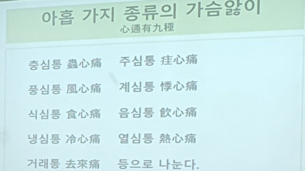 동의보감_8.1_03.jpg