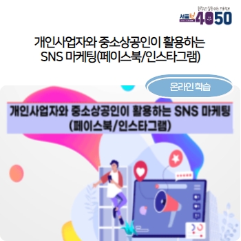 (16-3)+서울런4050+온라인+연관강좌+썸네일++(3).jpg