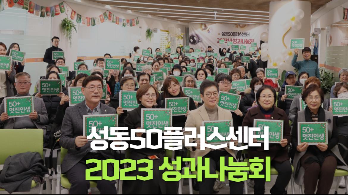 2023+성과공유회+(1).jpg