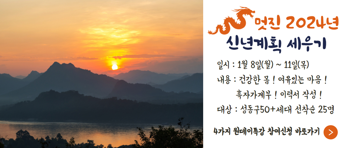2024신년특강
