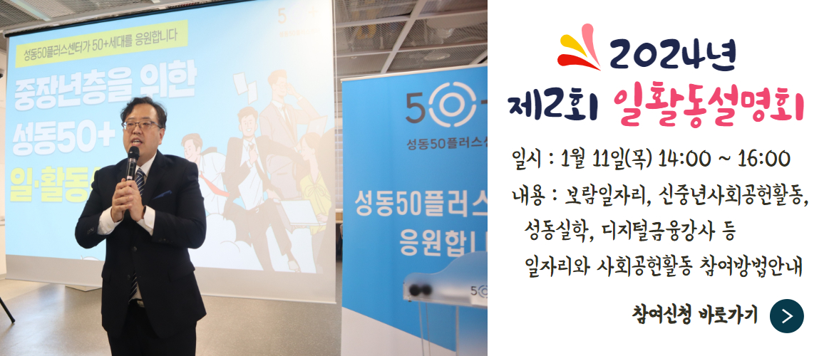 일활동설명회 