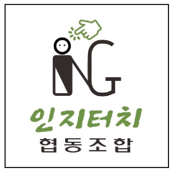 인큐베이팅 - 상세 | 서울시 50플러스포털 인지터치협동조합