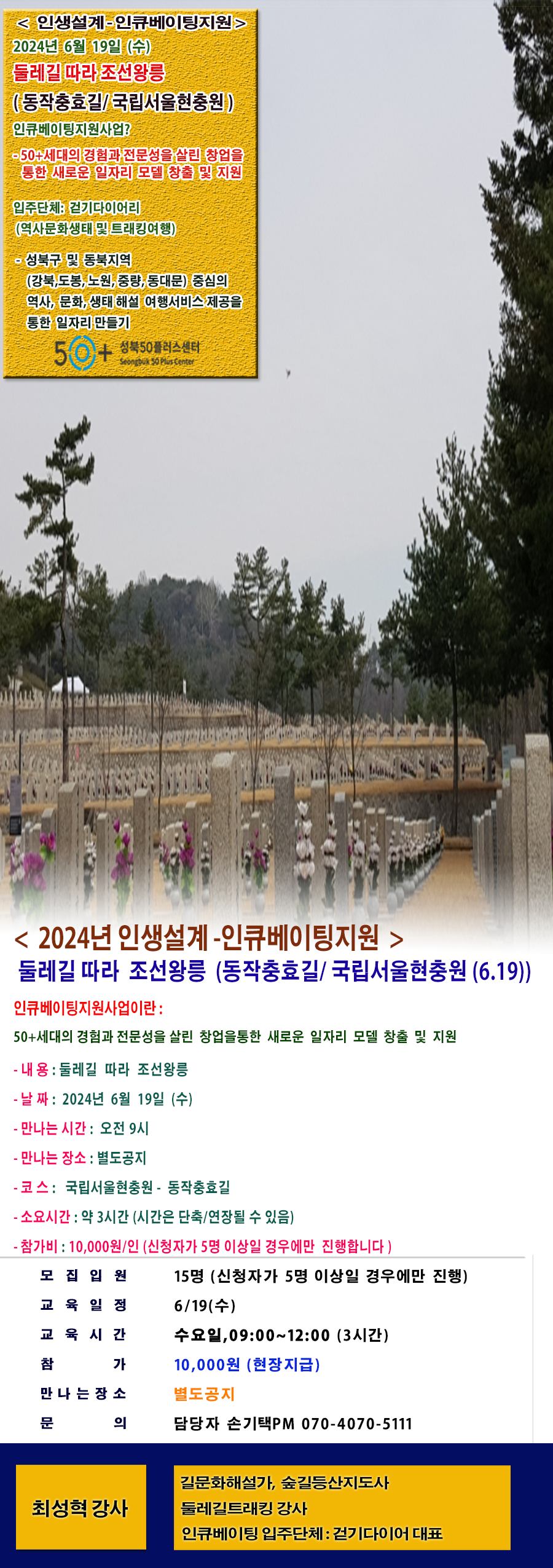 조선왕릉(6.19).png