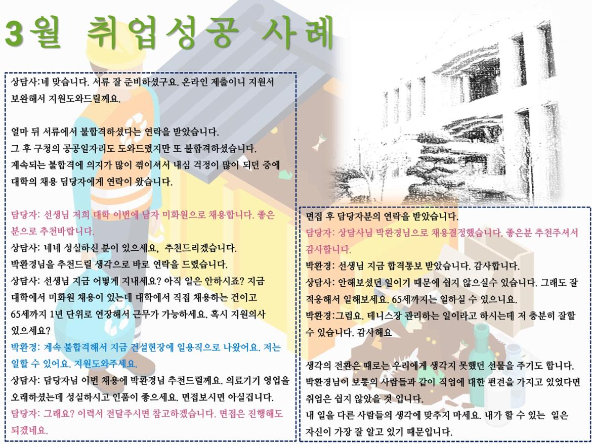 3월+취업성공사례-이현주_page-0002.jpg