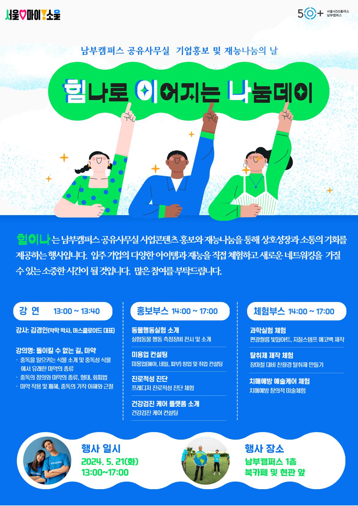 힘이나(웹포스터).jpg