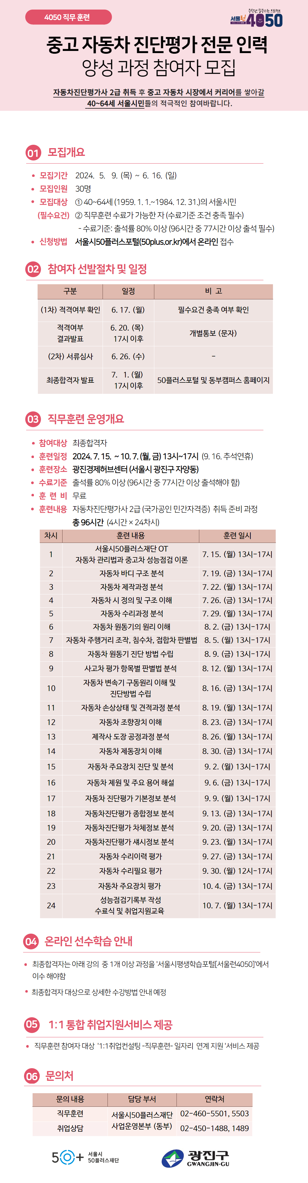 [복사본]+[수신됨]+[템플릿_웹포스터]+중장년+직업역량+개발지원+1.jpg