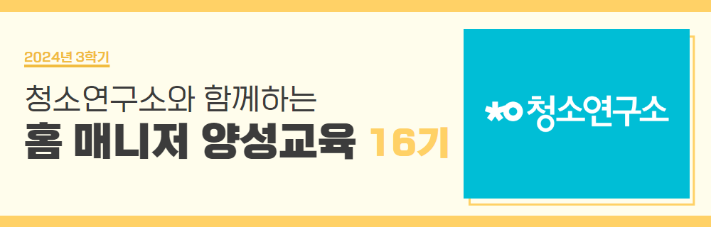 2024년+3학기+일활동+강좌제목+10.png