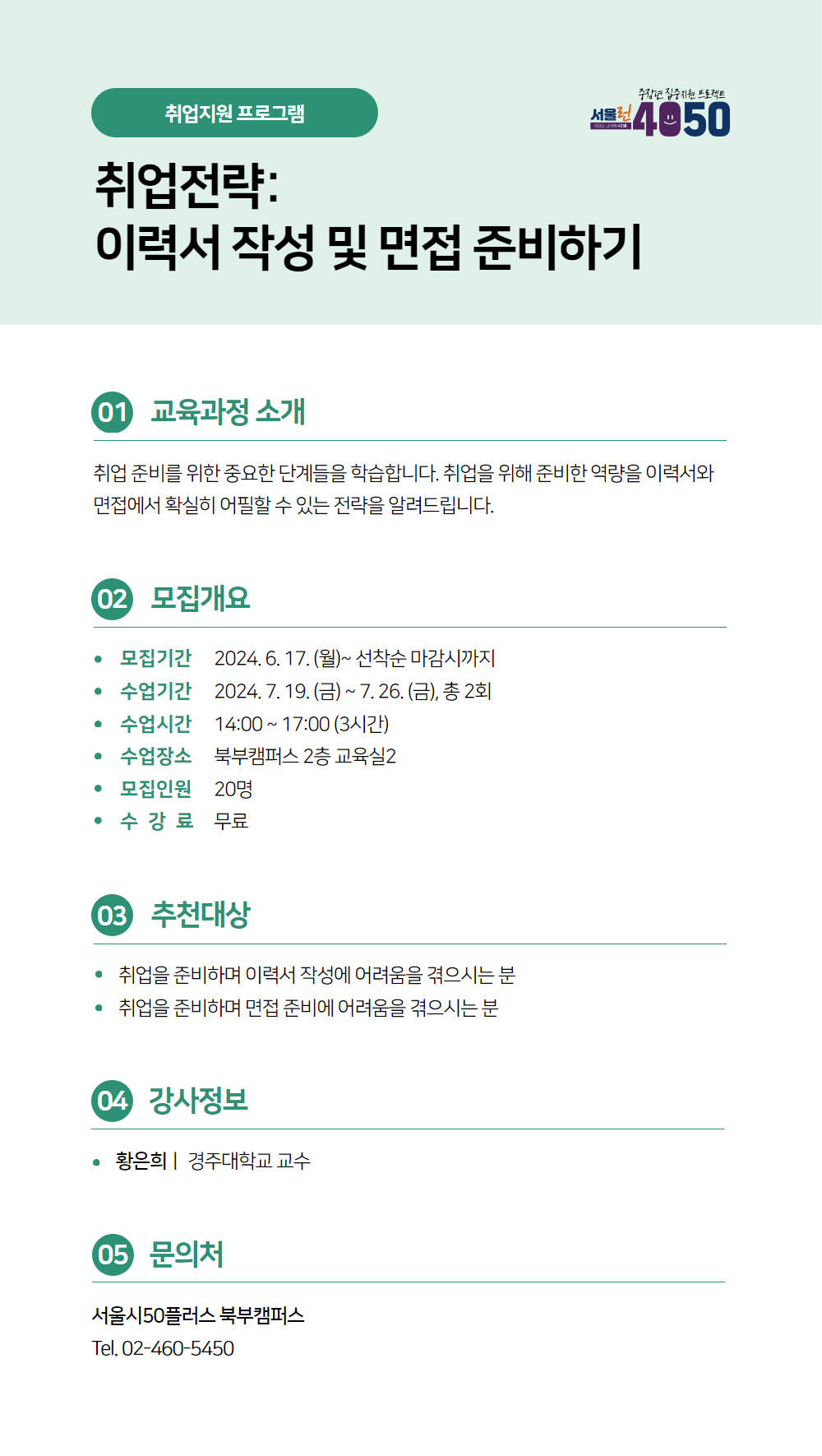 (6월+수강신청)+2개+과정+(1).png