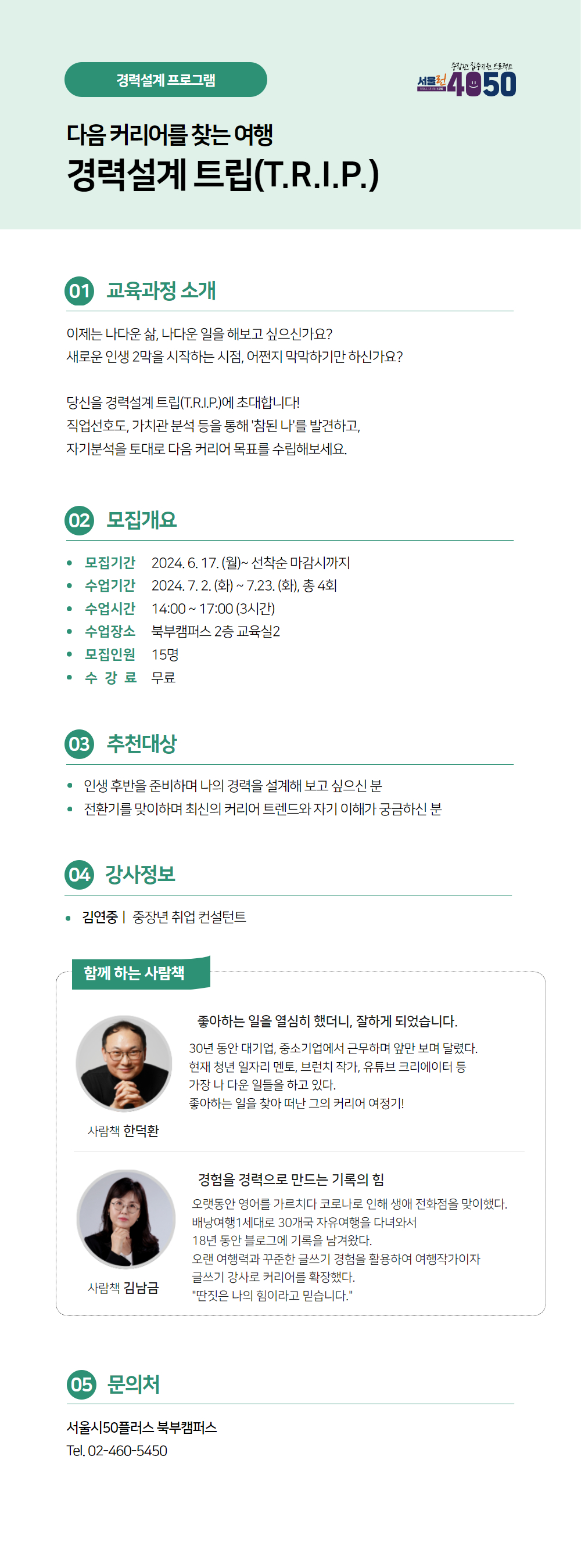 [복사본]+[템플릿]2024년+상담프로그램+템플릿.jpg