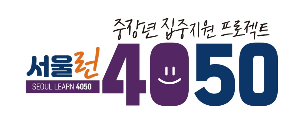 4050서울런.jpg