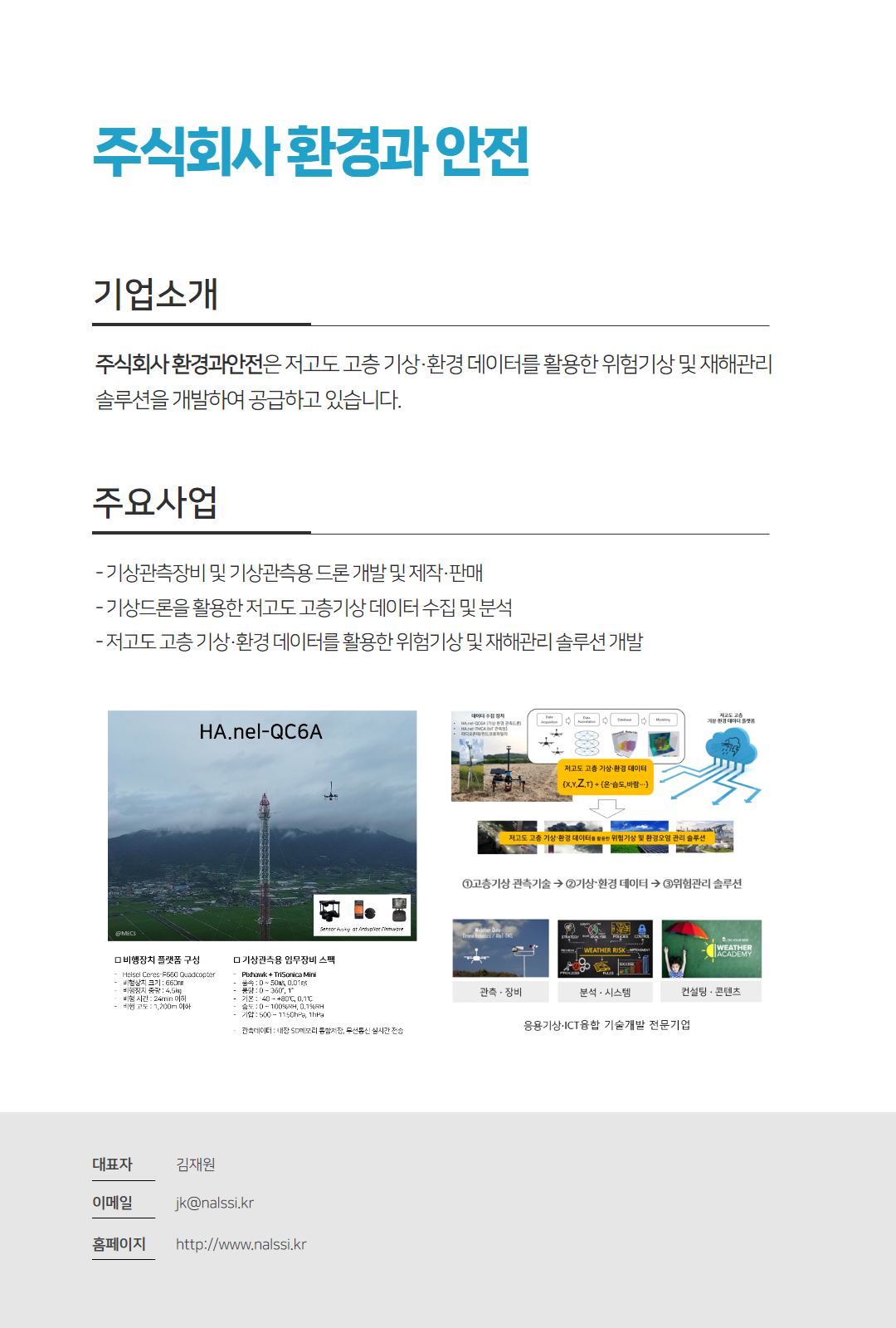 24년+공유사무실_입주기업+소개(19개)+15.png