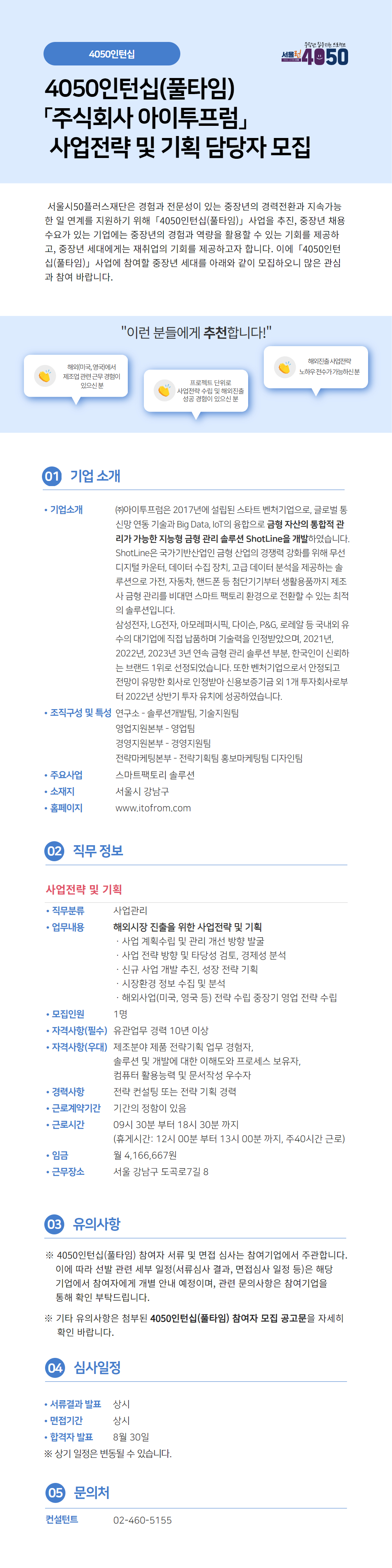 주식회사+아이투프럼+(2).jpg