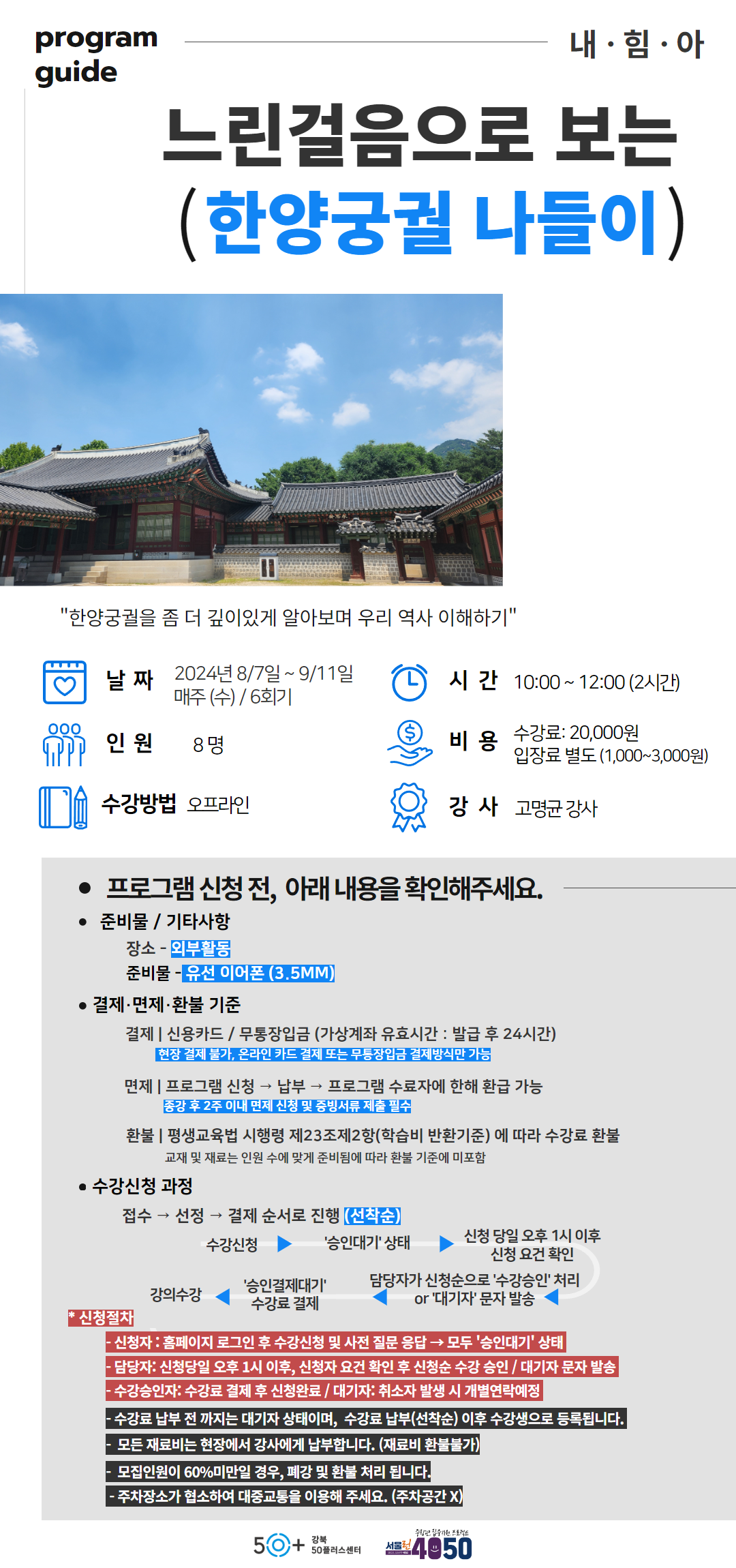 2학기+프로그램+8월+(1).png