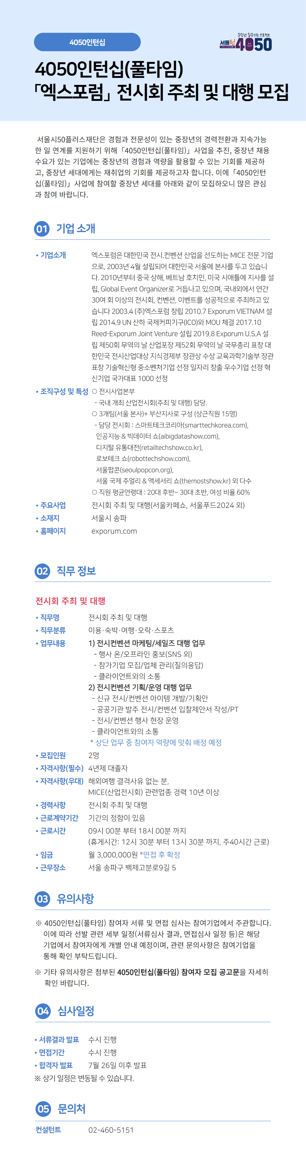 엑스포럼+(3).jpg