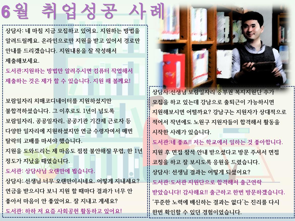 6월+취업성공사례_이현주_page-0002.jpg