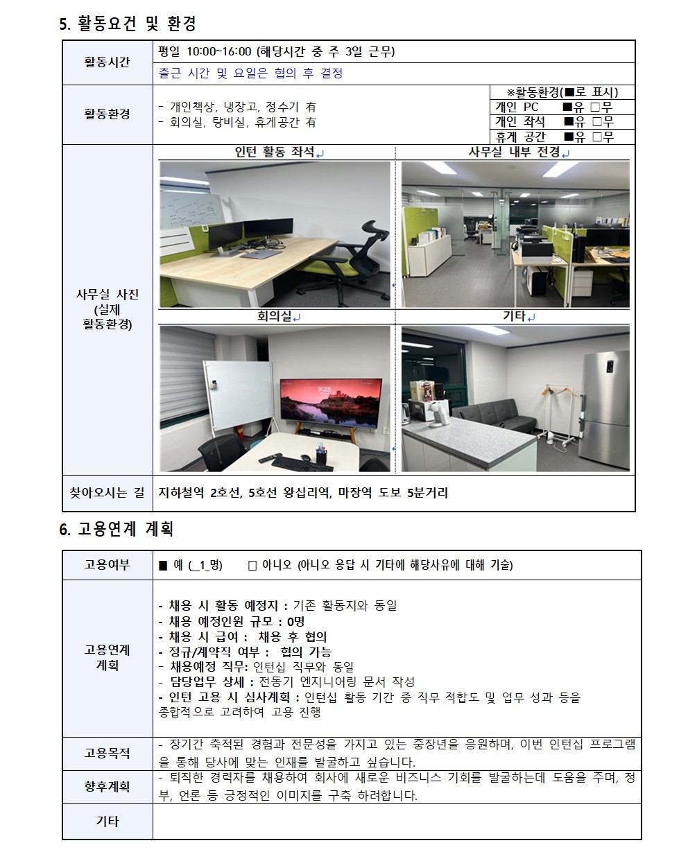 6.(주)클루_추가모집002.jpg