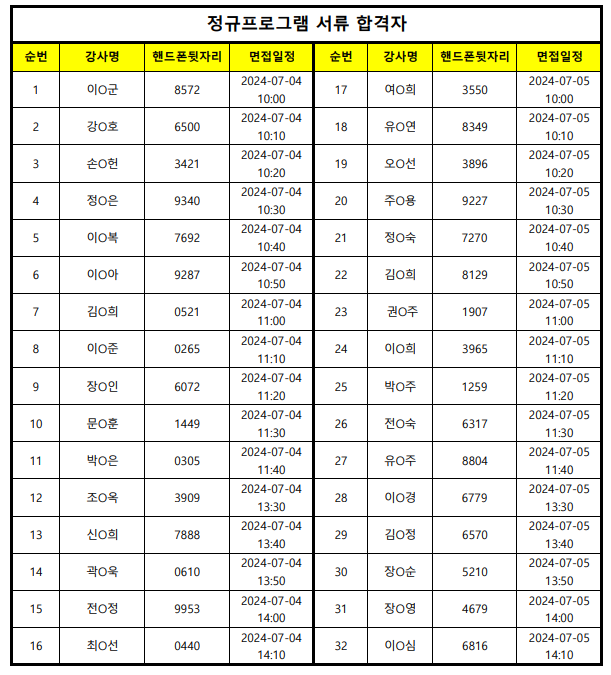 화면+캡처+2024-07-02+135907.png