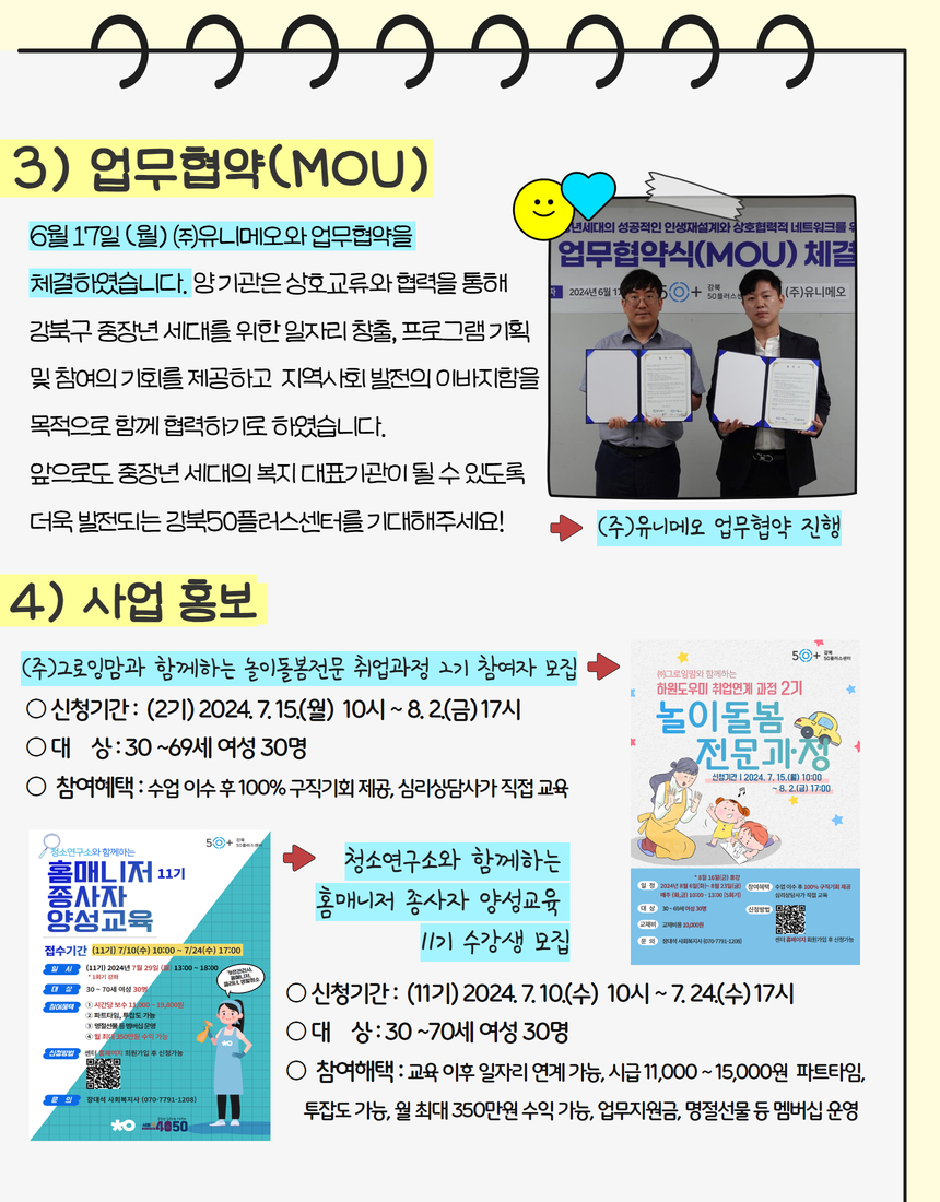 6월+월간강북+5.jpg