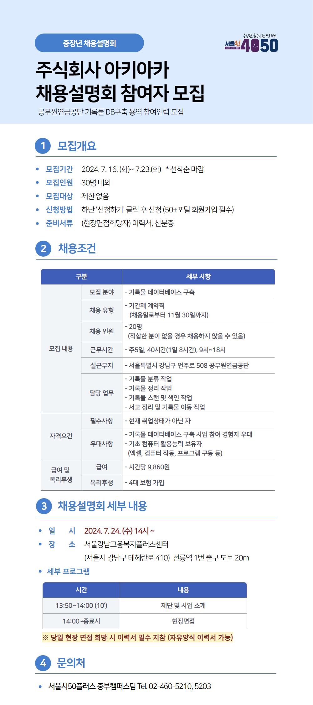 [웹포스터]+아키아카+(1).png