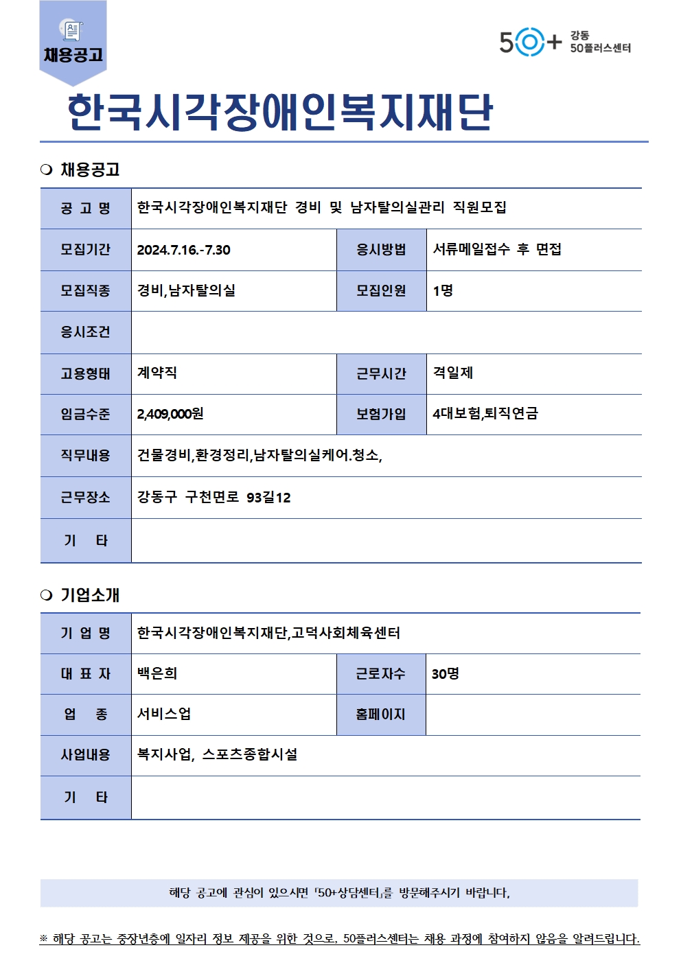 경비채용건001.jpg