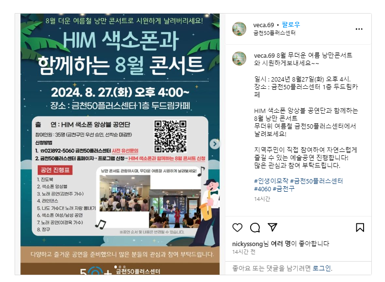 화면+캡처+2024-08-20+120420.png