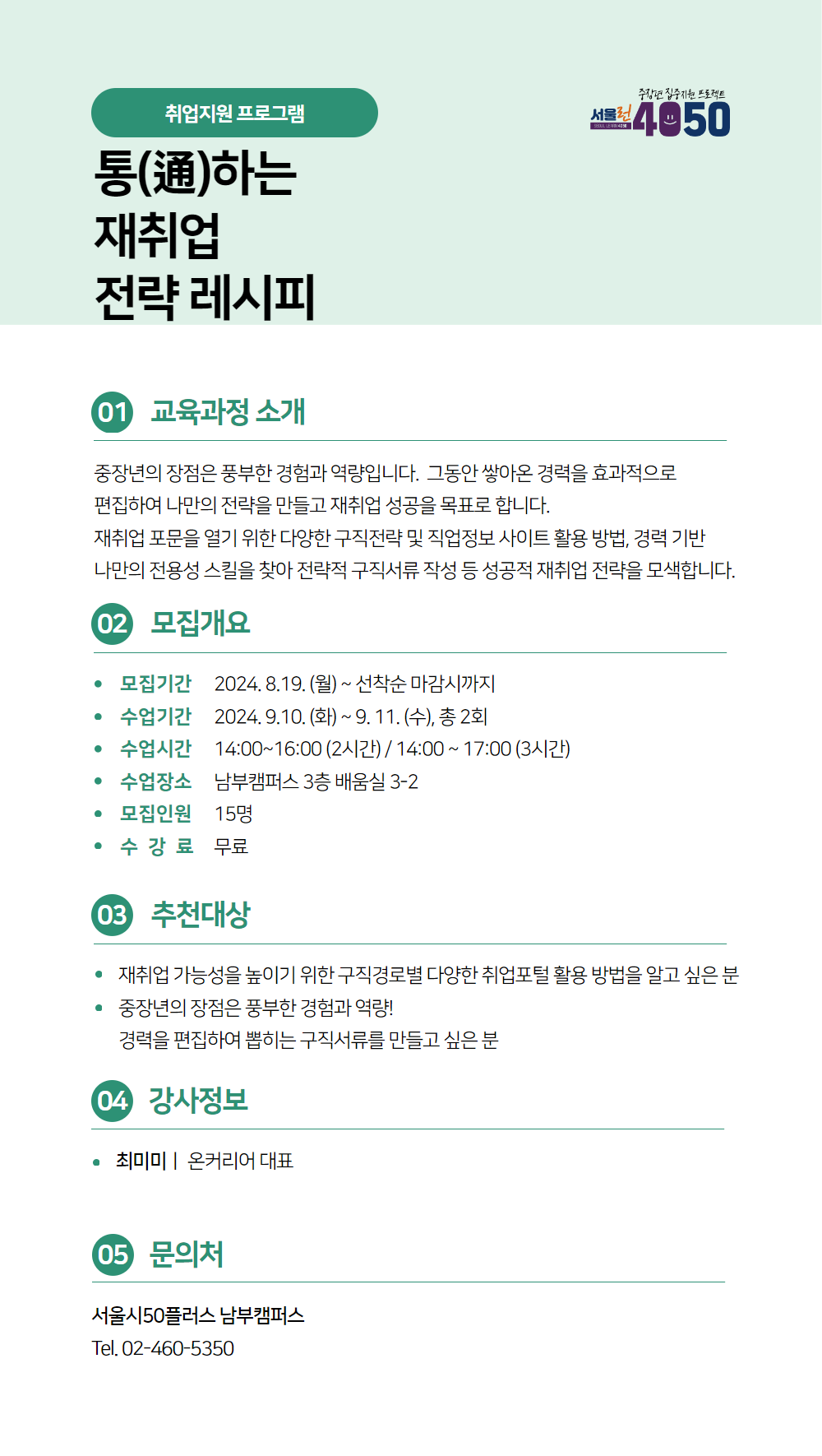 취업지원_9월.png