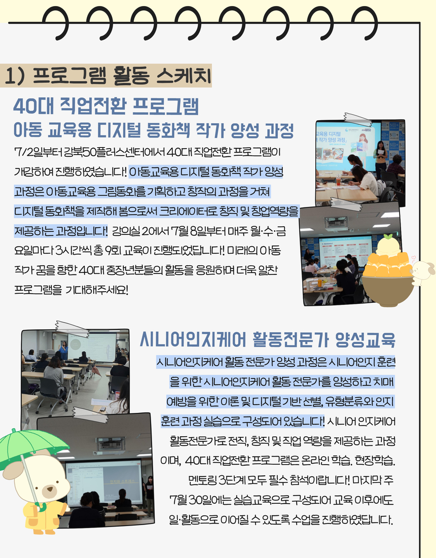 7월+월간강북+2.jpg