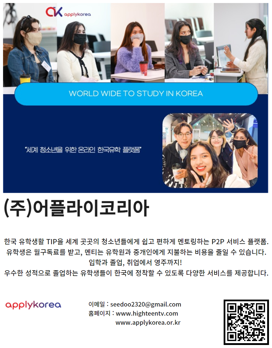 어플라이코리아.png