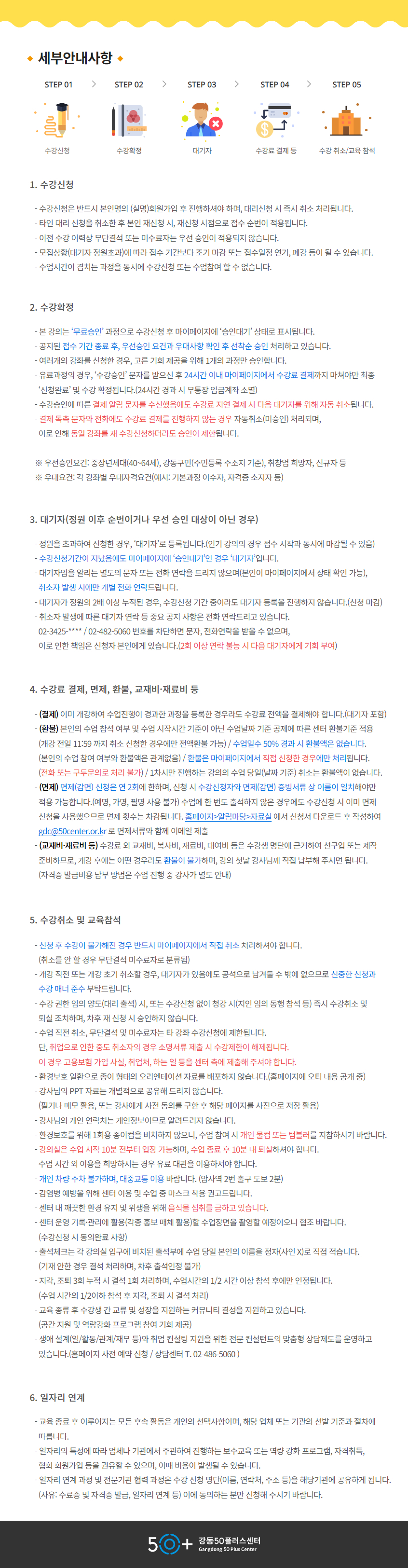 프로그램+세부+안내+사항.png