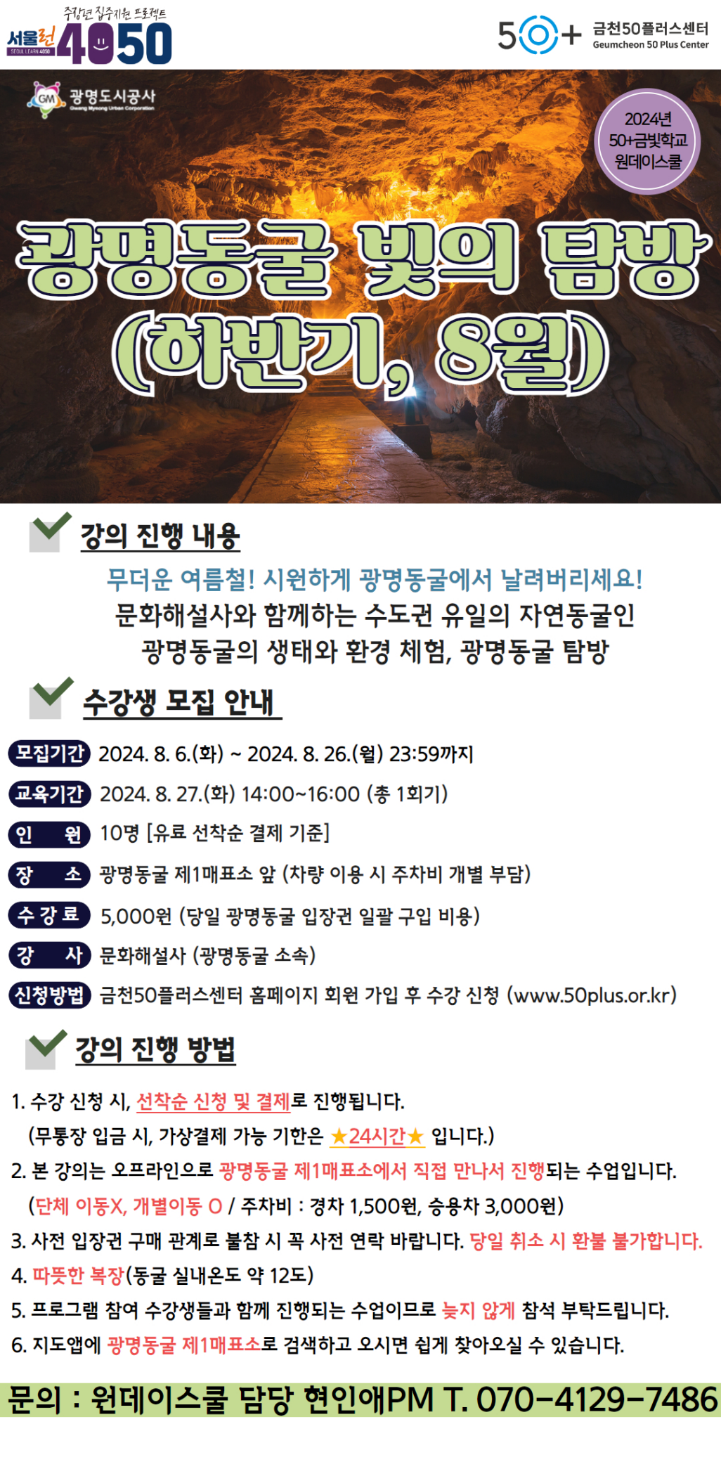 사본+-2024년+[원데이스쿨]+(28).png