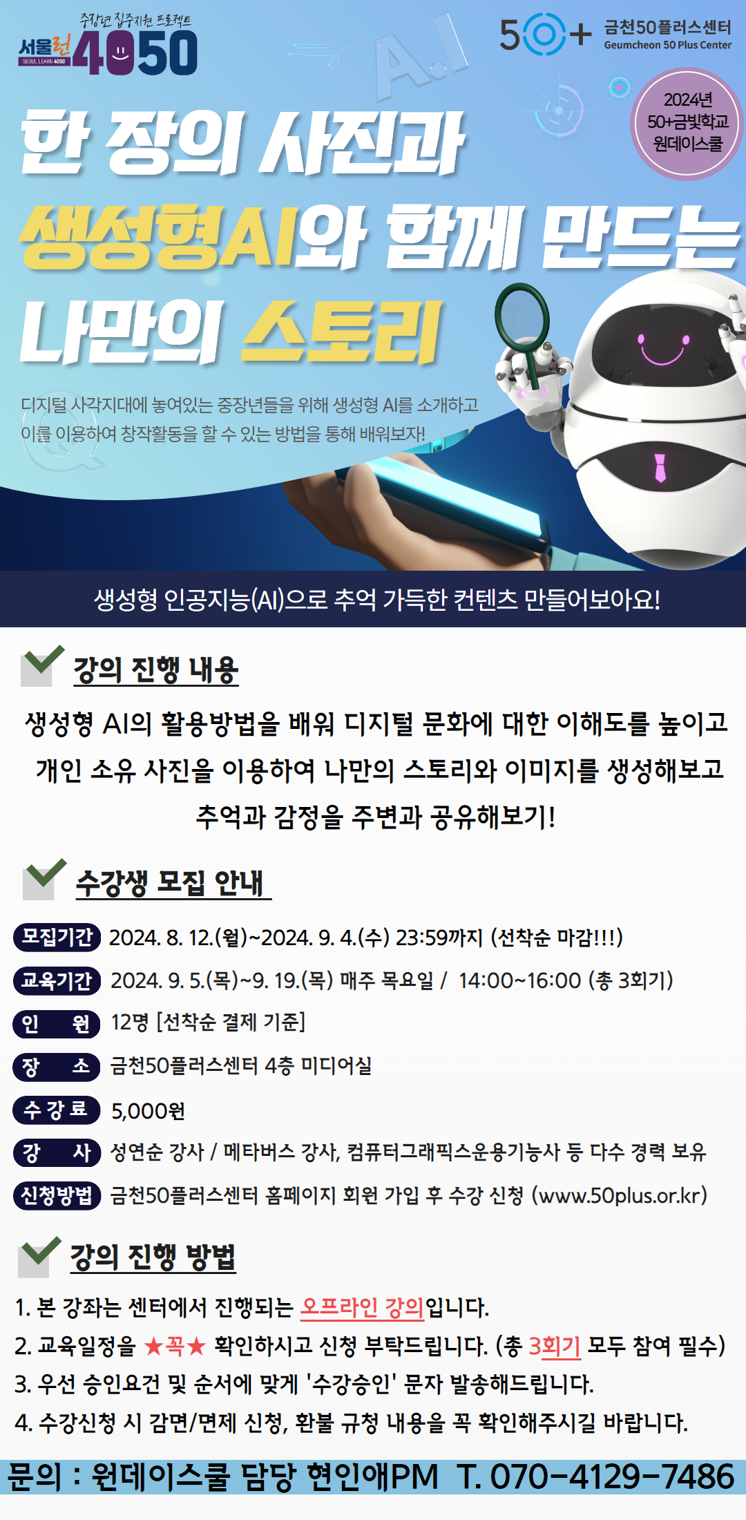 사본+-2024년+[원데이스쿨]+(30).jpg