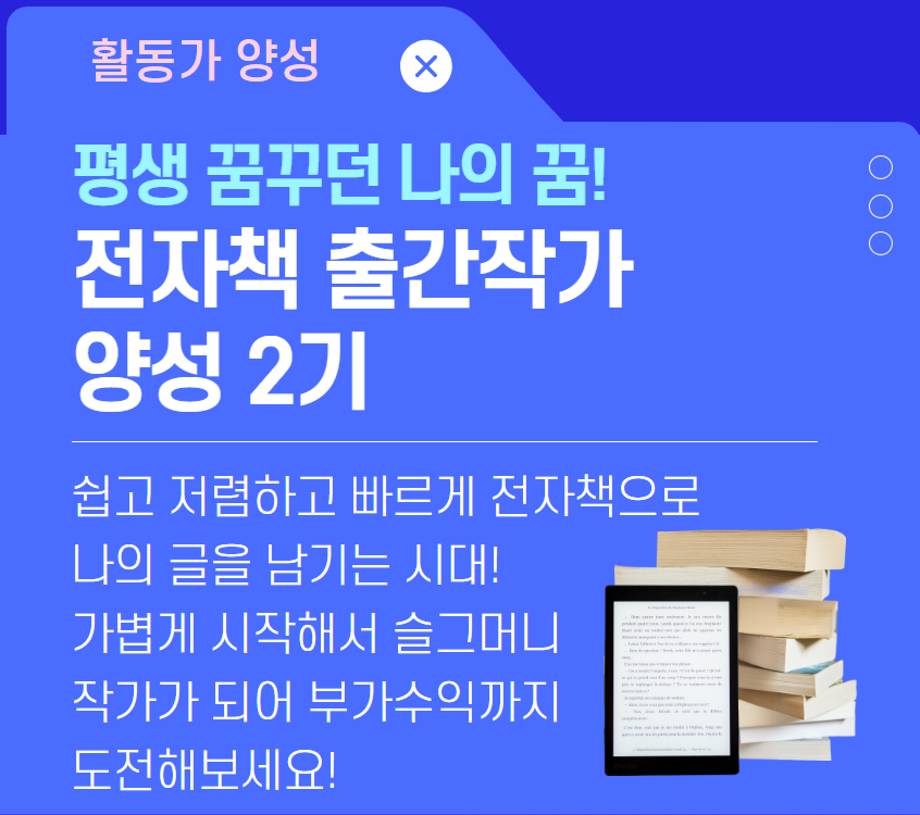 전자책+2기.png